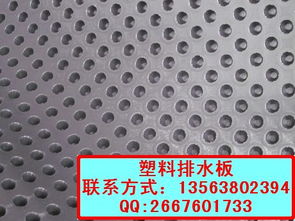 北京无纺布 塑料排水板厂家销售车库排水板价格,排水板型号